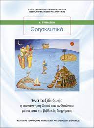 Μάθημα